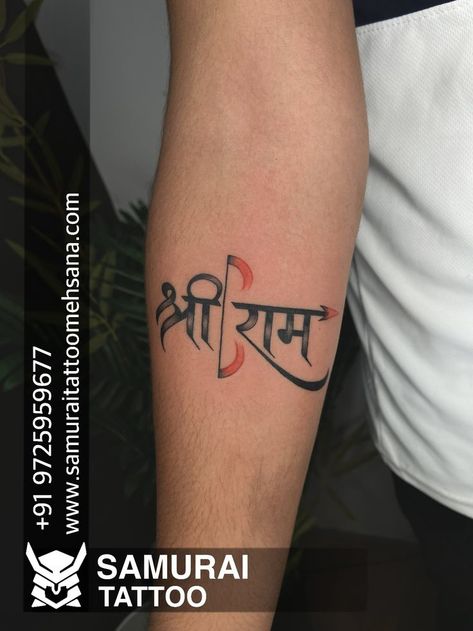 Sri Ram Tattoo, Lord Ram Tattoo, Ram Tattoo Design, Shree Ram Tattoo, Hand Tattoo Men, Hand Band Tattoo, Name Tattoo On Hand, Ram Tattoo, Tattoo For Boyfriend