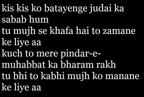 Ranjish hee sahi... #urdu #poetry #love Ranjish Hi Sahi Poetry, Urdu Poetry Love, Mufti Menk, Fact Quotes, Hindi Quotes, Urdu Poetry, Favorite Quotes, Poetry, Quotes