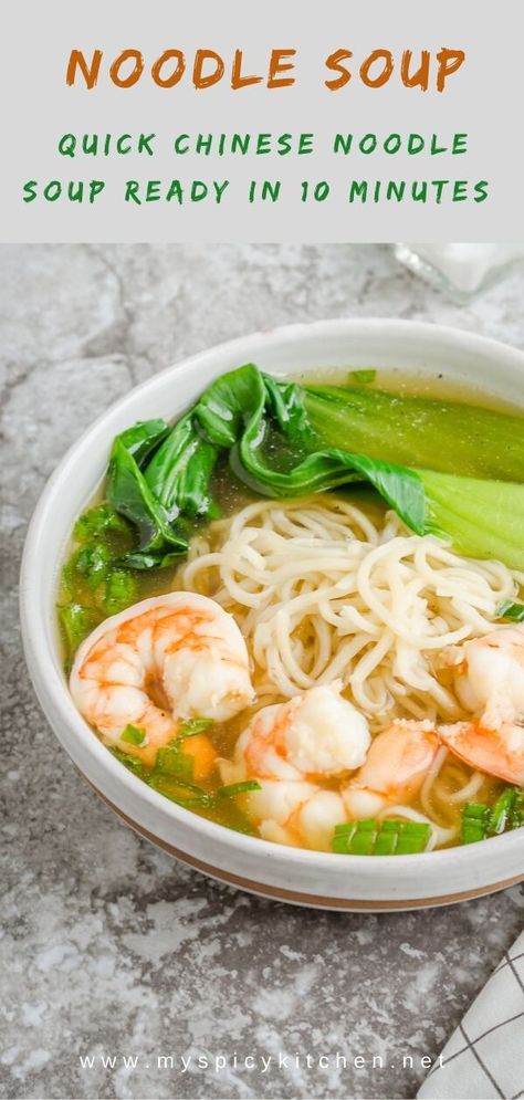 Shrimp Noodle Soup, Shrimp Soup Recipes, Soup Chinese, Asian Soup Recipes, Shrimp Noodles, Shrimp Soup, Asian Soup, Easy Shrimp, Noodle Soup Recipes