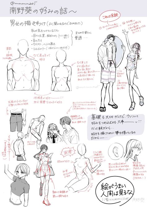 Human Anatomy Drawing, Social Art, Drawing Tutorial Easy, Anatomy Drawing, Digital Painting Tutorials, Body Drawing, Anatomy Reference, Anime Drawings Tutorials, Anatomy Art