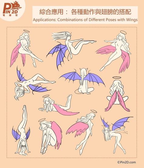 Wings Drawing, Different Poses, Wings Art, Easy Drawings Sketches, Arte Inspo, Concept Art Drawing, Figure Drawing Reference, Creature Concept Art, Anime Drawings Tutorials