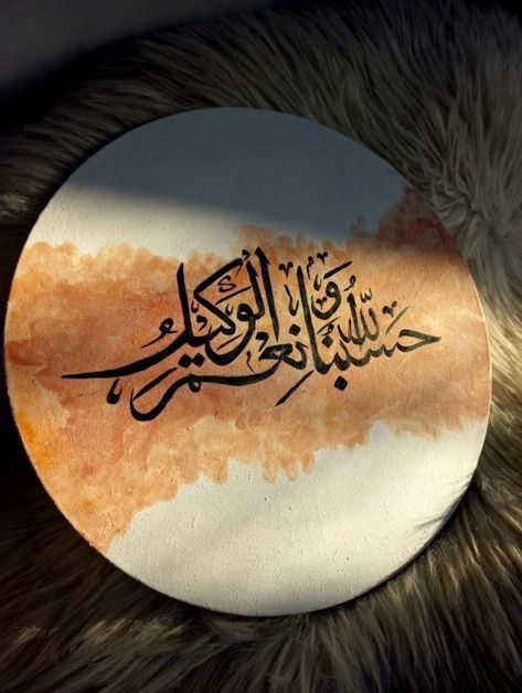 Islamic Calligraphy Aesthetic, Arabic Calligraphy Art Aesthetic, Canvas Calligraphy Arabic, Aesthetic Arabic Calligraphy, Calligraphy In Urdu, Urdu Calligraphy Art, Arabic Calligraphy Ideas, Allah Is Sufficient For Me, Arabic Calligraphy On Canvas