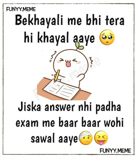 School Shayari, Funny Flirting Quotes, Really Funny Quotes, Exams Funny, Funny Status Quotes, Exam Quotes Funny, Funny Jokes For Kids, Funny Attitude Quotes, Funny Girly Quote