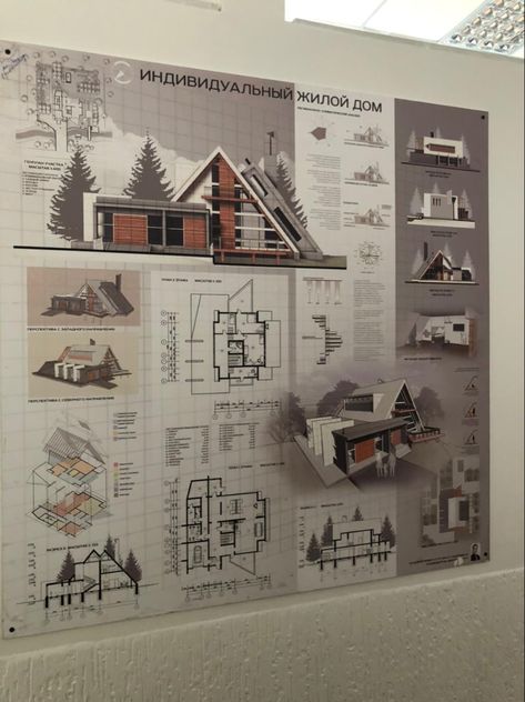 Poster Interior Design Project, Architecture Project Poster, Concept Board Architecture Layout, Poster Architecture Presentation, Architecture Board Design, Architectural Presentation Boards, Architecture Project Presentation, Presentation Board Architecture, Architect Poster