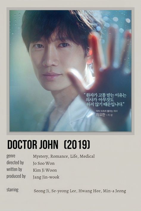 Doctor John Kdrama, Doctors Kdrama, Drama Recommendations, Doctor John, Kdrama Poster, Night Film, Korean Drama Series, Drama Tv Shows, My Free Time