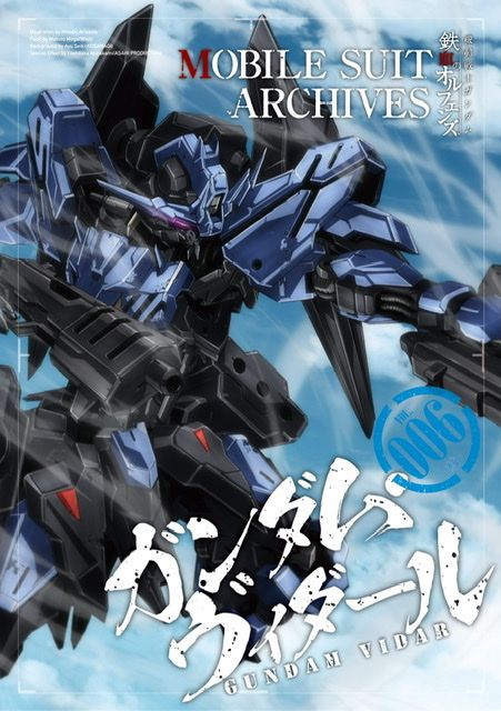 Gundam Bael, Gundam Vidar, Mobile Suit Gundam, Mobile Suit, Gundam