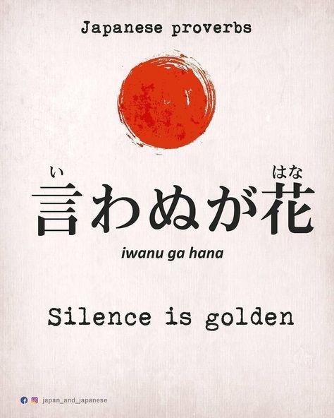 Hana Japanese, Inspirational Proverbs, Quotes Japanese, Japanese Tattoo Words, Materi Bahasa Jepang, Japanese Language Lessons, Basic Japanese Words, Unique Words Definitions, Learn Japanese Words