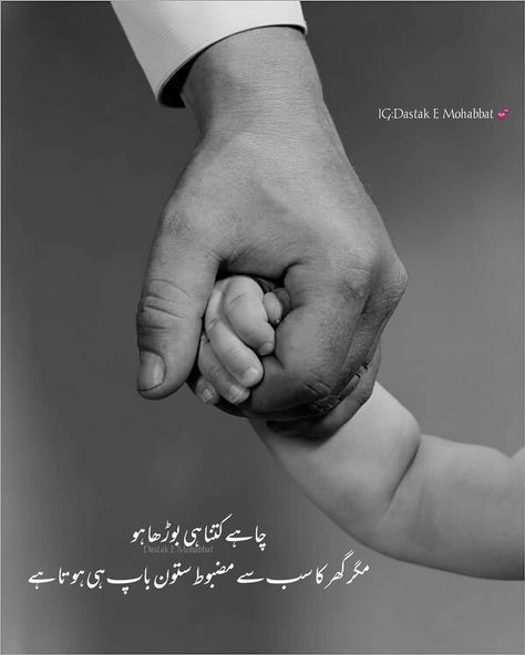 Poetry On Father, Father Poetry, Love My Parents Quotes, Fathers Day Quotes, Day Quotes, Happy Father's Day, Parenting Quotes, Poetry Quotes, Happy Father