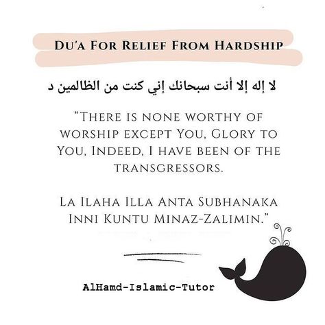 DU'A for relief from hardship #alhamdislamictutor #alhamdtrust Dua For Hardship, Movie Quotes, Life Style, Ramadan, Vision Board, Word Search Puzzle, Inspirational Quotes, Quotes, Quick Saves