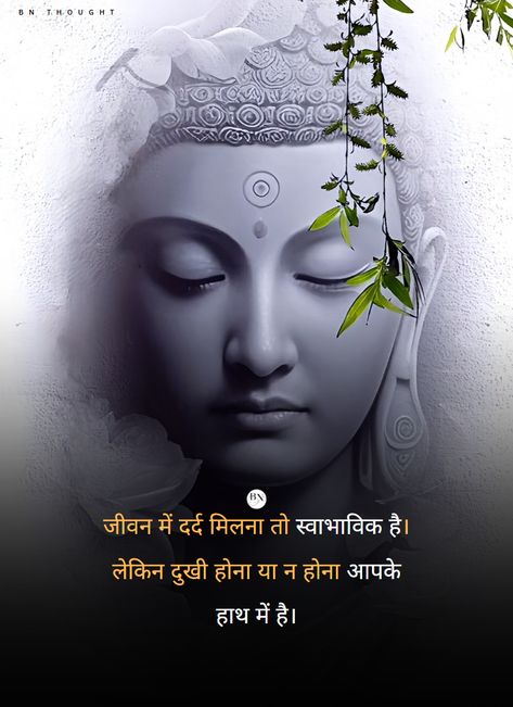 Motivation Quotes, Quotes By Genres Buddha Motivational Quotes, Tuesday Motivation Quotes, Dp For Whatsapp Profile, Buddha Thoughts, Buddha Quotes Life, Sweet Romantic Quotes, Holy Quotes, Inspirational Quotes In Hindi, Social Quotes