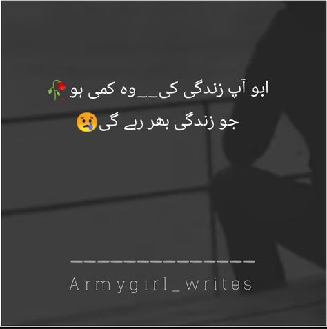 Miss You Dada Ji Quotes, Miss You Abbu Jaan, Abbu Jaan Quotes In Urdu, Abbu Jaan Quotes, Abbu Jaan, Good Father Quotes, Bro And Sis Quotes, Cigratte Wallpaper, Father Daughter Love Quotes