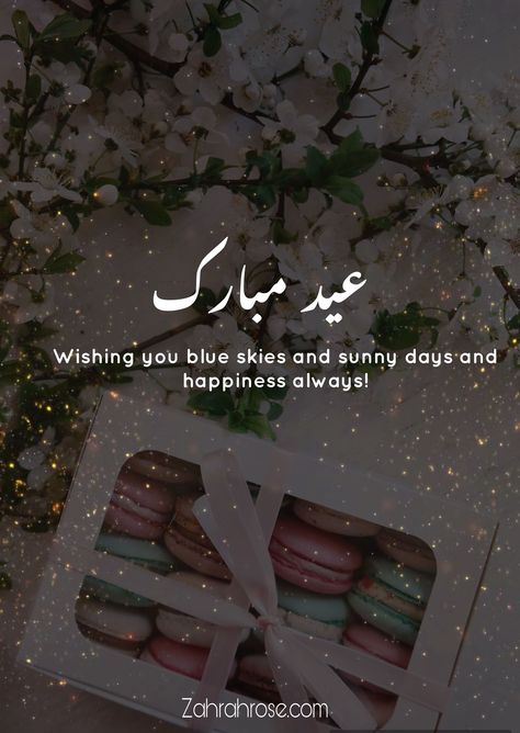 Eid Mubarak Wishes And Messages - With Eid around the corner be inspired by Sending Your Loved Ones The Best Eid Wishes And Messages. Enjoy this festive occasion with Eid Quotes. Show Your Loved Ones How Much You Love Them By Sending One Of These Quotes. #eid #eiddecor #eidgift #eidmubarakimages #eidcards #eidulfitr #ramadan Aesthetic Eid Wishes, Eid Mubarak Wishes Eid Mubarak Wishes Quotes, Eid Mubarak Dp For Whatsapp, Eid Mubarak Wishes Aesthetic, Eid Mubarak Dpz For Girl, Eid Wishes Messages For Love, Eid Wishes For Love, Eid Mubarak To My Love, Eid Mubarak Quotes Messages