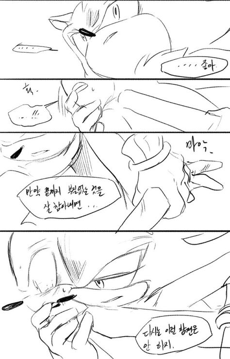 Sonic X Shadow Comic, Sonadow Comic, Sonic X Shadow Fanart, Amy The Hedgehog, Sonic Funny, Sonic Fan Characters, Sonic Adventure, Hedgehog Art, Little Doodles