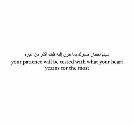 #islam #islamicquotes #muslim #muslimquotes #patience #sabr #deen #sunnah #allah Sabr Is When Your Heart Burns, Patience Islam Quotes, Quotes About Sabr, Islamic Quotes Patience, Patience Islam, Sabr Islam, Sabr Quotes, Islamic Quotes Sabr, Islamic Journal