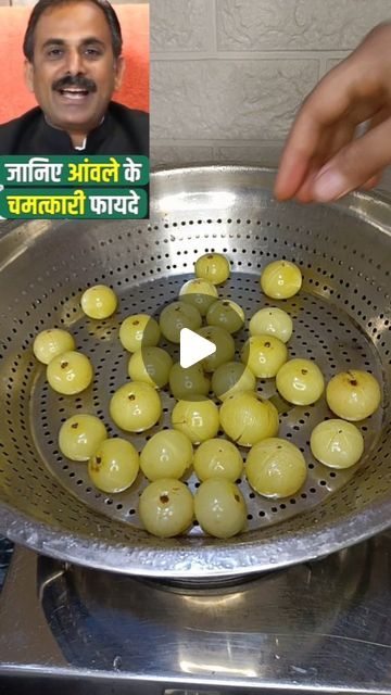 Poonam Chaprana on Instagram: "Acharya Manish Ji's Healthy Amla Achar Recipe 🥰 

#acharyamanishji  #amlachar #amla #healthyrecipe #achar #healthyfood #healtylifestyle #pickle #manishji #Acharya #amla" Amla Achar Recipe, Amla Achar, Amla Recipes, Amla Pickle, Achar Recipe, Good Health Tips, Manish, Good Health, Ayurveda