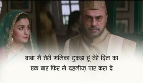 Raazi Movie ➡️ Dilbaro Raazi Movie, Ammi Abbu, Songs Quotes, I Love My Parents, Bollywood Quotes, Watch Over Me, Fav Movies, Bollywood Songs, Songs Lyrics