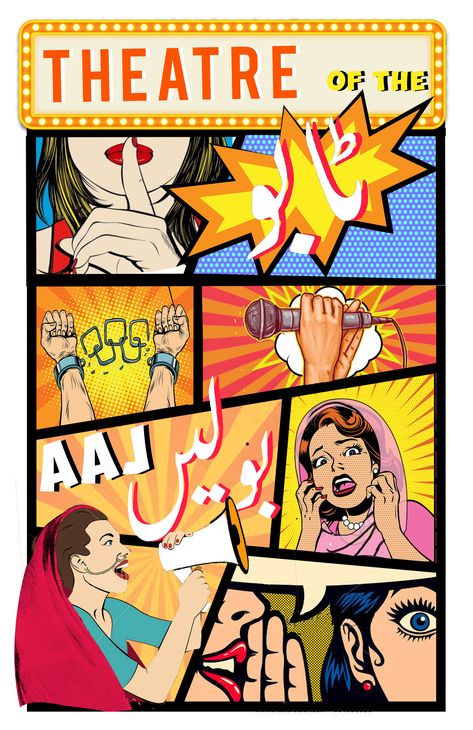 #indian #pakistan #south #asia #pop #art #urdu #theatre #illustration #poster #vector #comic Pop Culture Graphic Design, Pop Art Indian, Pop Art Website, Indian Comic Art, Indian Pop Art, Indian Collage Art, Desi Graphic Design, Desi Pop Art Illustrations, Recruitment Illustration