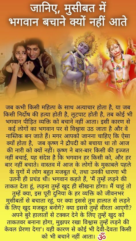 Garun Puran, Quote Hindi, Good Moral Stories, Life Is Hard Quotes, Mantra For Good Health, Indian History Facts, Mantra Quotes, Positive Energy Quotes, Har Mahadev