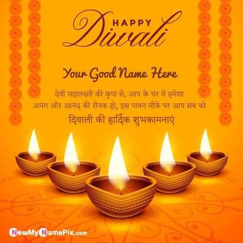 Hindi Quotes, Shubh Deepawali, Hindi Diwali, Wishes Images, Name Write, Name Wishes, Create Online, Greeting Card, Blessing Messages, Customize Editor, Latest 2022, Best Collection Shiv Hd, Diwali Posters, Happy Diwali In Hindi, Diwali Wishes With Name, Diwali Pics, Diwali In Hindi, Diwali Wallpapers, Choti Diwali, Diwali Wishes In Hindi