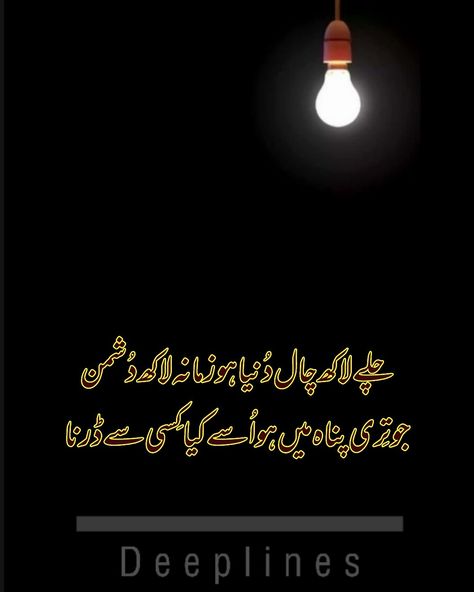 Urdu poetry, urdu poetry sad, urdu poetry sad love, urdu poetry images, urdu poetry collection, urdu poetry images pictures, urdu poetry in hindi, urdu poetry lyrics, urdu poetry lines, heart touching poetry, sad poetry, sher o shayari Urdu Poetry In Hindi, Poetry Lyrics, Poetry In Hindi, Heart Touching Poetry, Love Urdu Poetry, Deep Lines, Poetry Lines, Poetry Images, Poetry Urdu