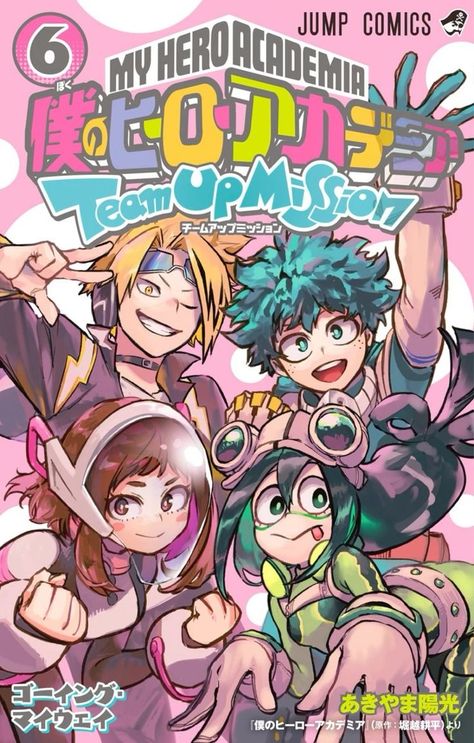 My Hero Academy, Japanese Poster Design, My Hero Academia 2, Hero Poster, One For All, Ochako Uraraka, Boku No Hero Academia Funny, Japanese Poster, Cute Poster