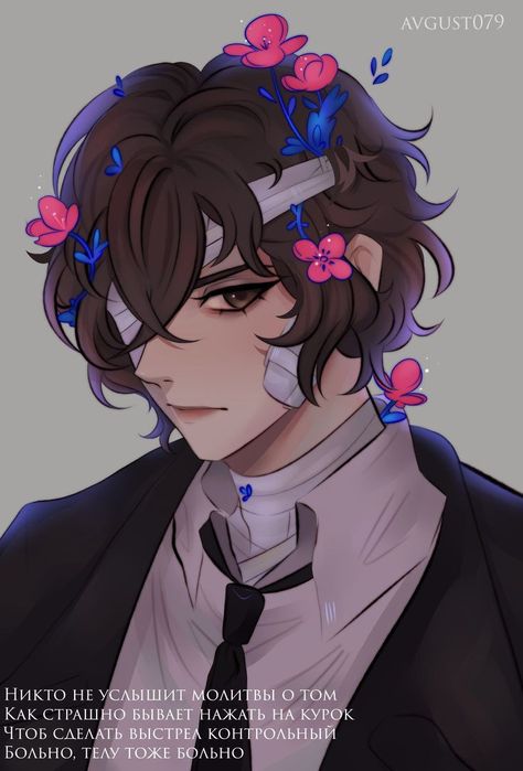 Non Binary Character Art, Non Binary Character Design, Gender Fluid Art, Genderfluid Character, Genderfluid Art, Genderfluid Wallpaper, Nonbinary Art, Genderfluid Flag, Osamu Dazai