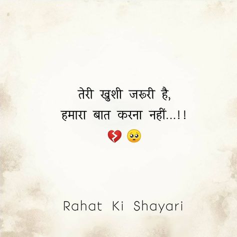 Hart Broken Shayri, Hart Broken, Broken Hart, Written Quotes, सीता राम, Sai Nath, Love U Mom, Shri Hari, Just Friends Quotes