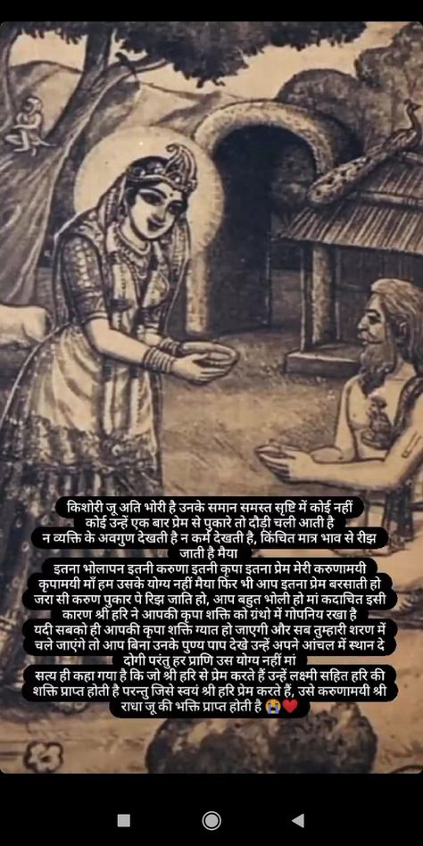 Little Kanha Ji Images, Iskcon Krishna, Shri Radha, राधे राधे, Krishna Drawing, Krishna Mantra, Radha Krishna Quotes, Krishna Book, Radha Krishna Love Quotes