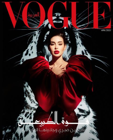 Yasmine Sabri, Editorial Photo Shoot, Vogue Arabia, Cover Of Vogue, Vogue Magazine Covers, Social Media Advertising Design, Ace Of Hearts, Live Model, Stylish Eve