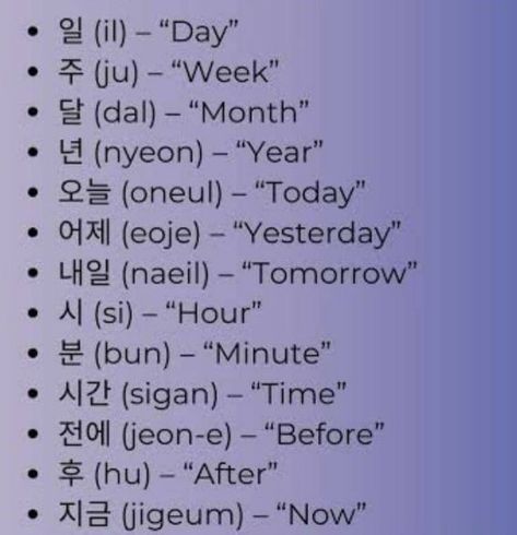 Basic Words In Korean, Tips For Learning Korean, Kpop Usernames Ideas Txt, Korea Words, Korean Curse Words, Learn Korean For Beginners, Basic Korean Words, Korean Alphabet Hangul, Hangul Alphabet