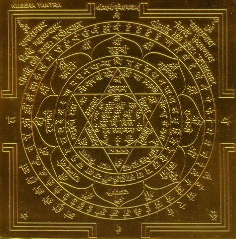 Kuber Yantra, Zibu Symbols, Hindu Symbols, Arte Yoga, Lucky Wallpaper, Shri Yantra, Good Luck Symbols, Lucky Symbols, Creating Wealth