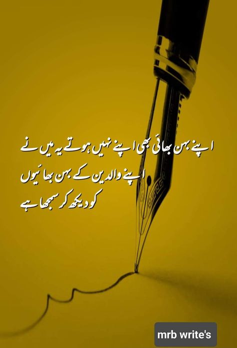 Whatsapp Status In Urdu, Tough Quote, Parents Quotes, For Whatsapp Status, Impress Quotes, Love Birthday Quotes, Beautiful Morning Quotes, I Love Her Quotes, Image Poetry