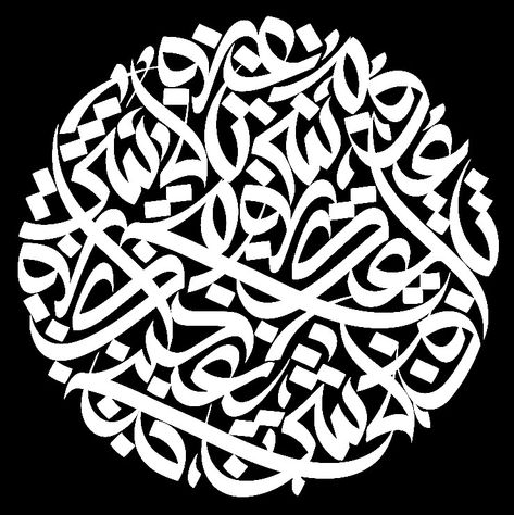 Arabic Caligrafy, Arabic Letters Calligraphy, Arabic Calligraphy Letters, Arabic Tattoo Design, Kufic Calligraphy, Farsi Calligraphy Art, Book Art Sculptures, Persian Calligraphy Art, Digital Calligraphy