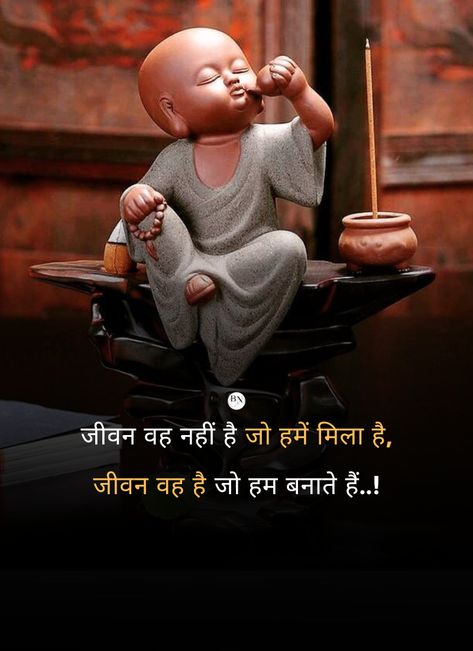 Motivational Quotes In Hindi Buddha Motivational Quotes In Hindi, चाणक्य नीति, Buddha Motivational Quotes, Motivational Quotes Hindi, Kid Quotes, सीता राम, Mind Journal, Bollywood Glamour, Hindi Thoughts