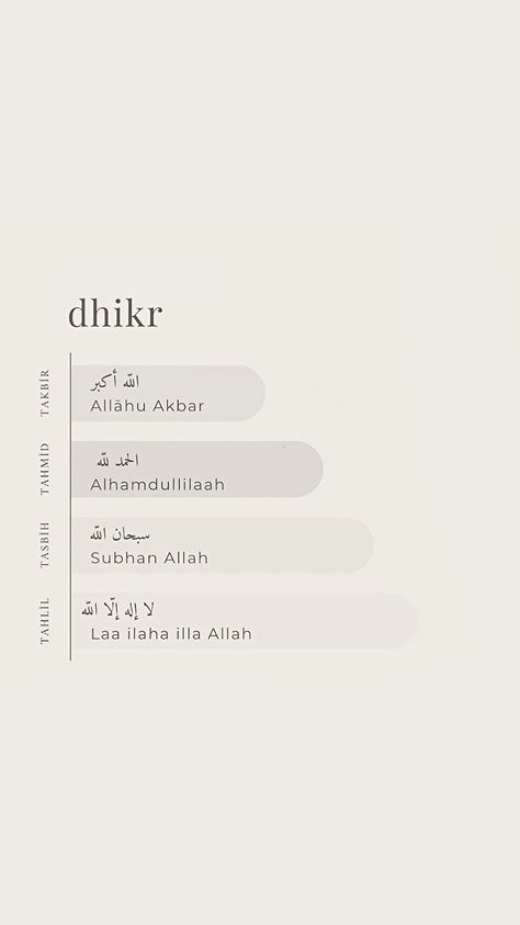 Study Motivation Islam, Islamic Motivation Wallpaper, Zikr Wallpaper, Dhikr Aesthetic, Islamic Daily Reminder, Daily Dhikr Reminder, Aesthetic Islam Wallpaper, Zikr Of Allah, Dua Aesthetic