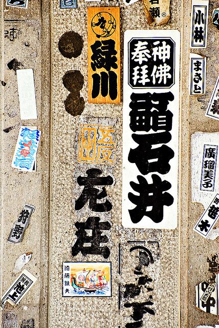 Japan Graffiti, Japanese Graffiti, Alphabet Graffiti, Grafitti Street, Japanese Stickers, Street Couture, Jdm Japan, Japan Graphic Design, Doodle Wall