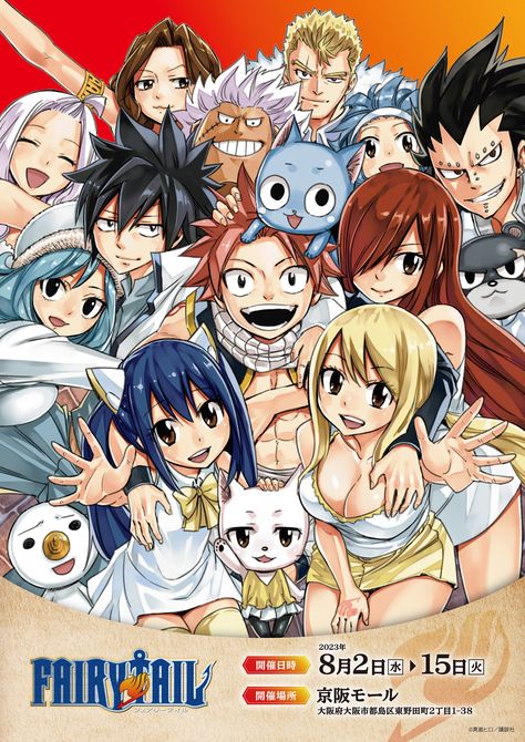 Pf Pictures, Erza Et Jellal, One Piece Fairy Tail, Fairy Tail Photos, Fairy Tail Family, Upcoming Anime, Fairy Tail Pictures, Tanya The Evil, Anime Fairy Tail