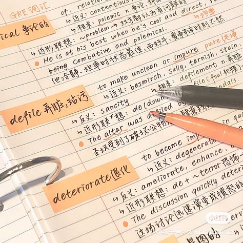 Chinese Study Notes Aesthetic, Chinese Vocabulary Notes, Chinese Notes Aesthetic, Chinese Study Notes, Chinese Study Aesthetic, Chinese Language Aesthetic, Chinese Notebook, Chinese Notes, Language Learning Notebook