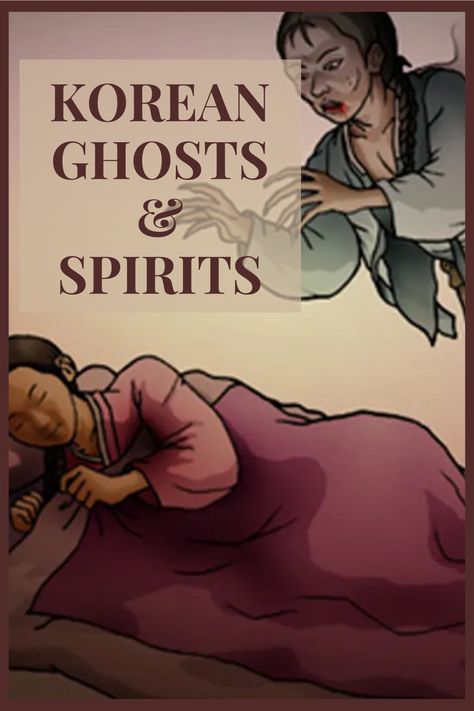 Korean Ghost, Types Of Ghosts, Korea Travel Guide, Spirit Ghost, Spell Your Name, 48 Laws Of Power, Japanese Mythology, Good Read, Korean Culture