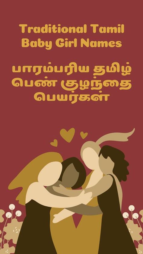 195 Traditional Tamil Baby Girl Names with Rich Meanings Tamil Words With Meaning, Nicknames For Baby Girls, Tamil Baby Boy Names, Tamil Baby Girl Names, M Girl Names, Twin Baby Girl Names, Names Of Baby Girl, Tamil Baby Names, Short Baby Girl Names