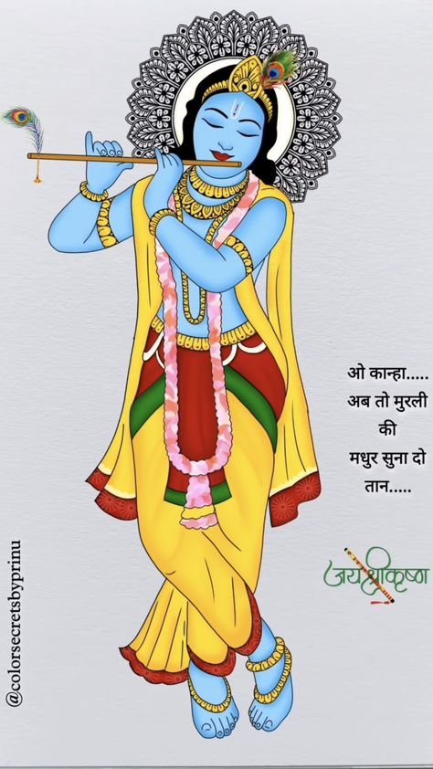 Krishan Ji Drawings Easy, Ready Rangoli, Arabian Design, Ganesha Art Illustration, Art Krishna, Poster Rangoli, Peacock Crafts, Cloth Painting, Ganesha Drawing