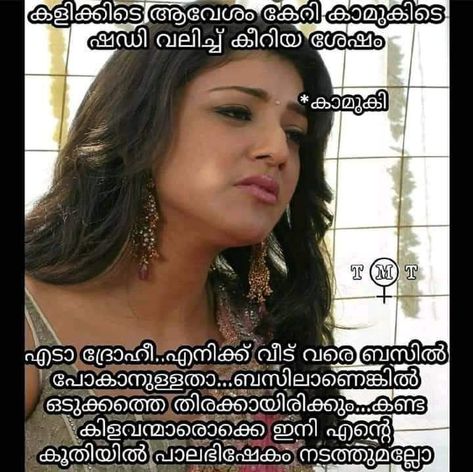 Malayalam Kambi Trolls, Kambi Trolls, Dirty Trolls, Mallu Trolls, Hot Meme, Cafe Bike, Dirty Jokes Funny, Anushka Shetty, Kajal Agarwal