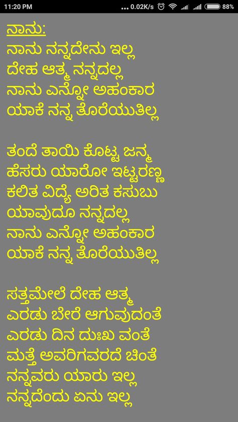 Read full kavana on : https://artsmithun.blogspot.in/ Kannada Kavana, Saving Quotes, Car Design Sketch, Design Sketch, Car Design, Projects To Try, Blog Posts, Sketch, Quotes