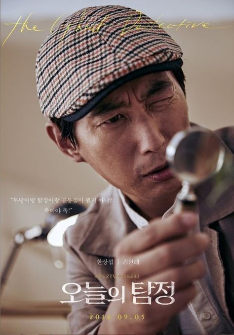 The ghost detective | Kdrama Ghost Detective, Kdrama Characters, The Ghost, Korean Language, Kpop Guys, Popular Culture, Korean Drama, Detective, Movies And Tv Shows