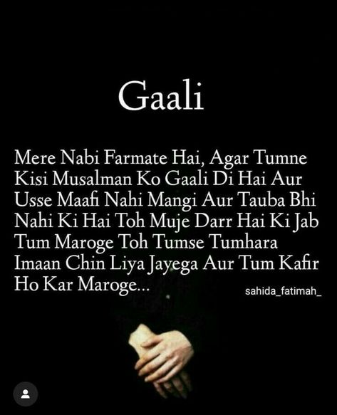 Innallaha Ma As Sabireen Quotes, Allah Quotes Hindi, Islamic Captions, Islamic Quotes In Hindi, Namaz Quotes, Islamic University, Alhumdulillah Quotes, Islamic Knowledge, Muslim Couple Quotes