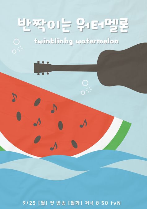 #twinklingwatermelon #kdrama #drama #poster #design #art #illustration Twinkling Watermelon Poster, Drama Poster Design, Watermelon Poster, Drama Poster, Watermelon Art, Watermelon Print, Design Posters, Diy Room, Graphic Design Poster