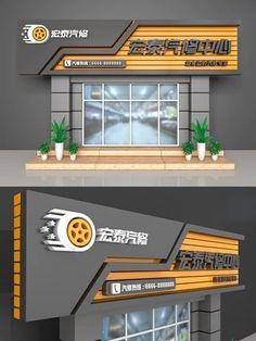 Acp Designs For Shop, Inside Car Decorations, Door Sign Design, Shop Board Design, Retail Facade, Commercial Design Exterior, Shop Door, Shop Facade, Cladding Design