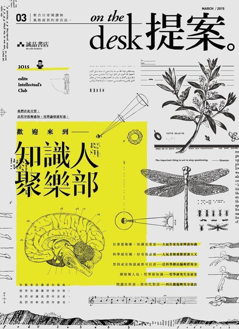 타이포그래피 포스터 디자인, Poster Layout, Japanese Graphic Design, Graphic Design Layouts, Editorial Layout, Japan Design, Japanese Design, Design Graphique, Design Reference