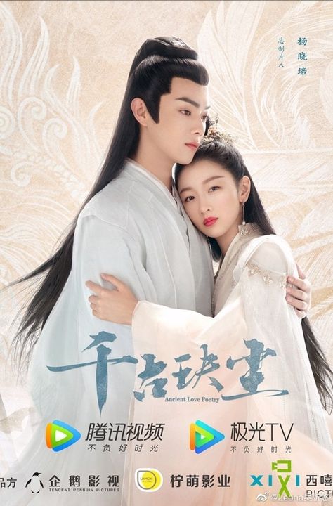 Twitter Ancient Love Poetry, Zhou Dongyu, Dragon Day, Poetry Posters, Poetry Wallpaper, Penguin Pictures, Chinese Historical Drama, Bronte Sisters, Series Poster