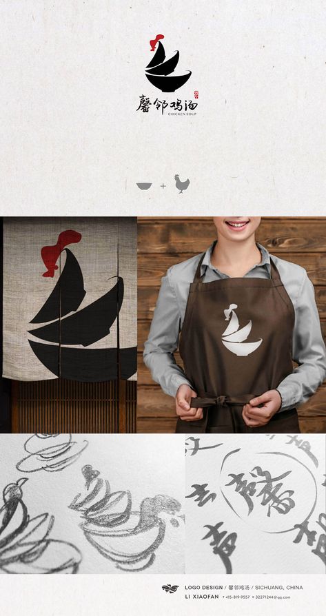 Luxe Logo, Mises En Page Design Graphique, Chicken Logo, Inspiration Logo Design, Logo Design Inspiration Creative, Logo Sketches, Food Logo Design, Logo Design Process, Restaurant Logo